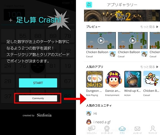 Fresvii AppSteroid1.0公開・・・「ゲームアプリをソーシャル化するAppSteroid」第3回