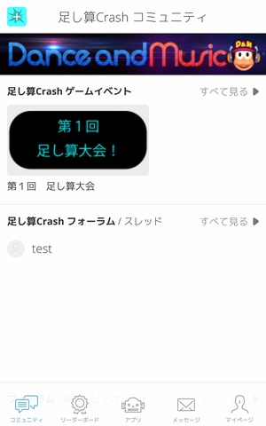 Push通知を設定してイベント告知をしてみよう！・・・「ゲームアプリをソーシャル化するAppSteroid」第5回