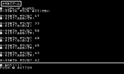 BASICで学ぶゲームプログラミング～『プチコン3号』が高校の授業に導入された経緯とは？