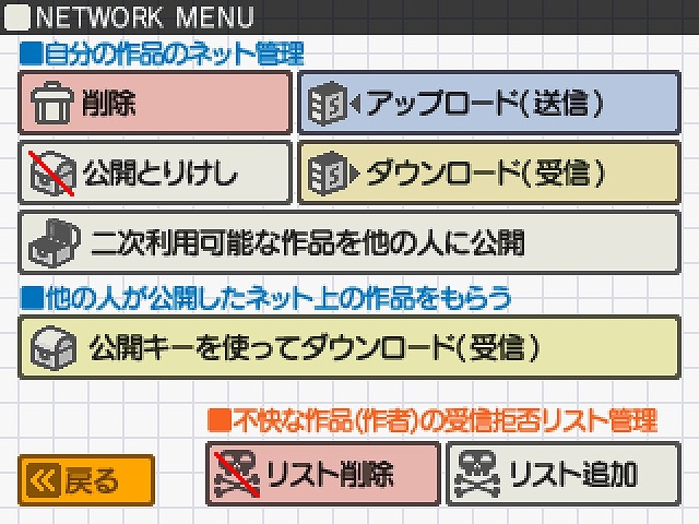 BASICで学ぶゲームプログラミング～『プチコン3号』が高校の授業に導入された経緯とは？