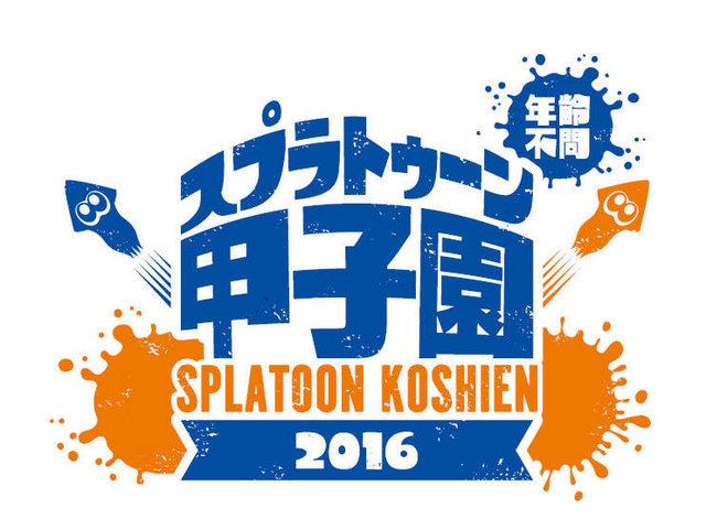 「闘会議2016」40以上のゲーム大会を実施、賞金賞品総額は1億円以上…「スプラトゥーン甲子園」の開催も