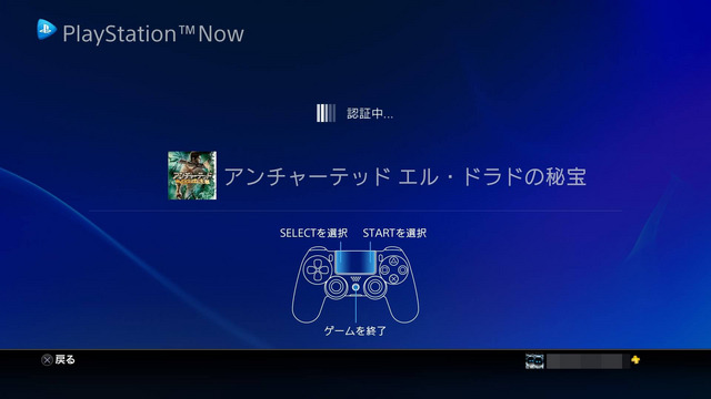 「PlayStation Now」ファーストインプレッション―新たなプレイスタイルを提供するクラウドサービス