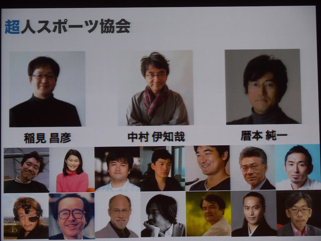 【CEDEC 2015】それで君は何を作る？聴衆に呼びかけた中村伊知哉氏の基調講演