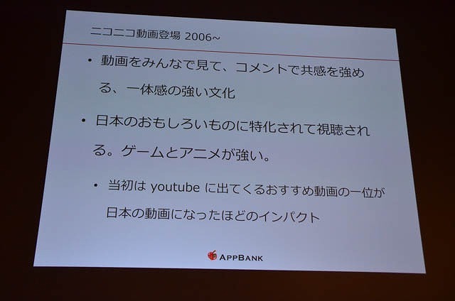 【CEDEC 2015】「ゲーム実況」は今後どうなるのか？  AppBank宮下氏が語る