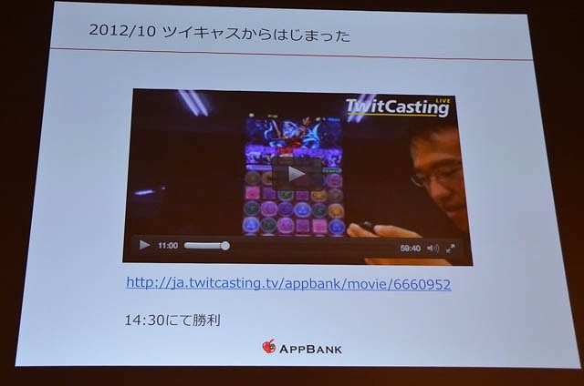 【CEDEC 2015】「ゲーム実況」は今後どうなるのか？  AppBank宮下氏が語る