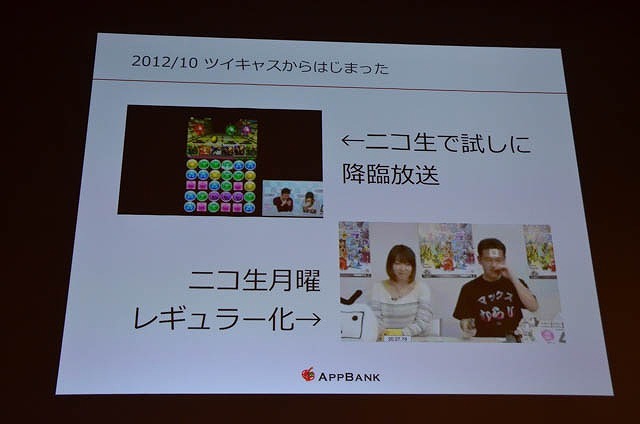 【CEDEC 2015】「ゲーム実況」は今後どうなるのか？  AppBank宮下氏が語る