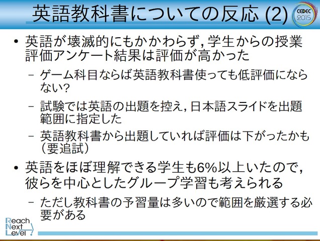 【CEDEC 2015】第二の鈴木裕は誕生なるか？ 岡山理科大学がはじめたゲーム開発者教育の挑戦とは