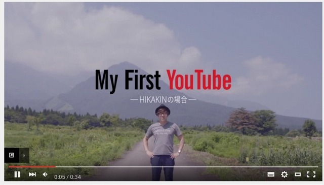 「My First YouTube」も公開中（動画より）