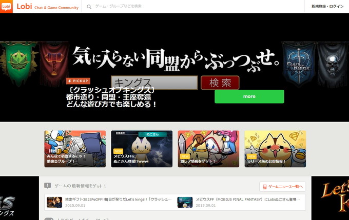 カヤック、「Lobi」の台湾・香港・マカオにおけるサービス展開についてSo-net台湾と提携