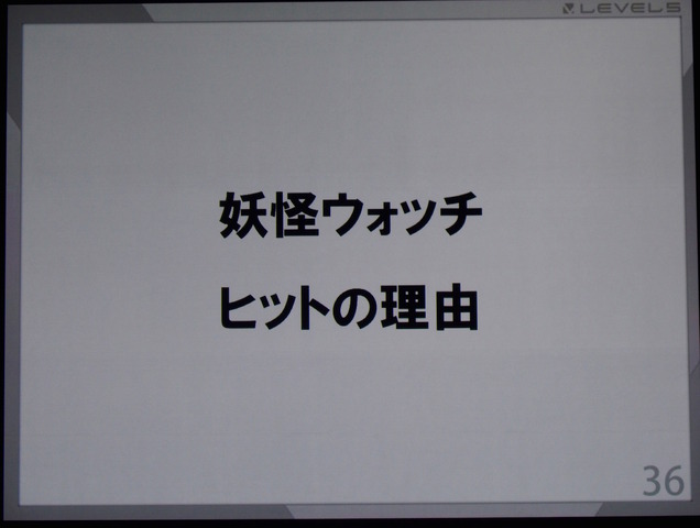 【CEDEC2015】「オレが掟だ。キミらが頼りだ。」他業種のクリエイターと歩んだ9年間～レベルファイブ日野晃博氏