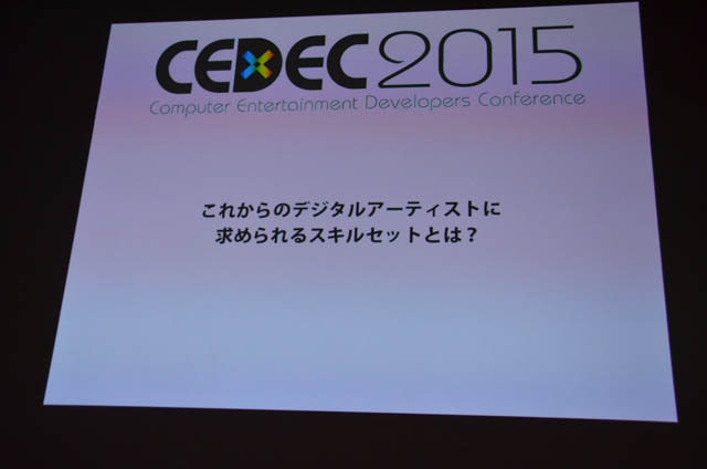 【CEDEC 2015】海外のスタジオは日本と何が違う？世界を股にかけて活躍するのに必要なこと