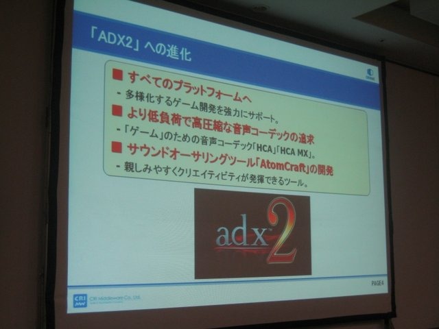 ゲーム開発を支えるツールやミドルウェアが一堂に集まる、Game Tools and Middleware Forum 2010東京会場が1日、大手町サンケイビルにて開催されました。