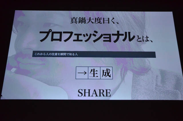 【CEDED 2015】インタラクティブアートの最先端とは？ 基調講演で真鍋大度が語る