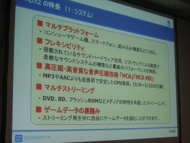 ゲーム開発を支えるツールやミドルウェアが一堂に集まる、Game Tools and Middleware Forum 2010東京会場が1日、大手町サンケイビルにて開催されました。