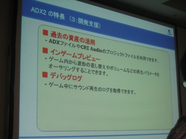 ゲーム開発を支えるツールやミドルウェアが一堂に集まる、Game Tools and Middleware Forum 2010東京会場が1日、大手町サンケイビルにて開催されました。