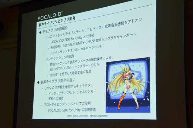 【CEDEC 2015】“VOCALOID for Unity”がもたらす可能性とは？ セッションレポート