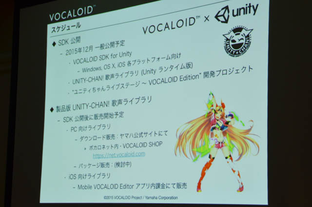 【CEDEC 2015】“VOCALOID for Unity”がもたらす可能性とは？ セッションレポート