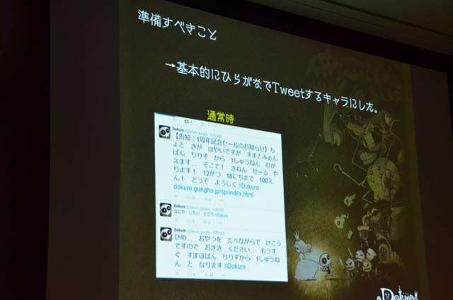 【CEDEC 2015】ゲームメーカーのTwitterアカウント運用術とは？総合力が勝負