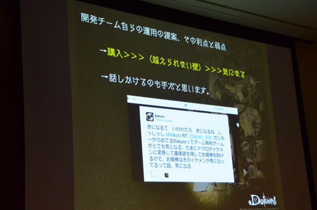 【CEDEC 2015】ゲームメーカーのTwitterアカウント運用術とは？総合力が勝負