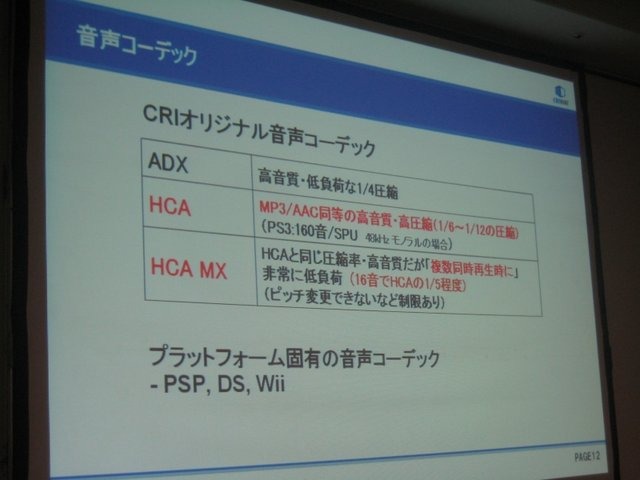 ゲーム開発を支えるツールやミドルウェアが一堂に集まる、Game Tools and Middleware Forum 2010東京会場が1日、大手町サンケイビルにて開催されました。