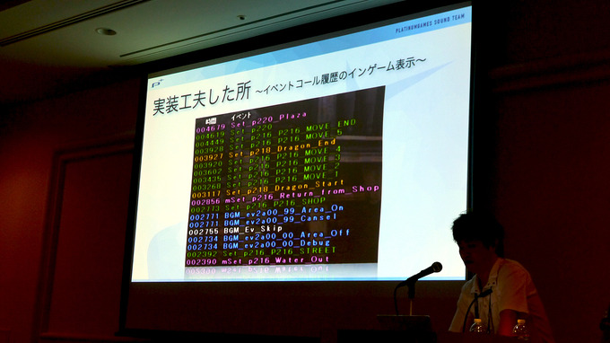 【CEDEC 2015】『ベヨネッタ2』におけるインタラクティブミュージック～プラチナゲームズ流のWwise活用法