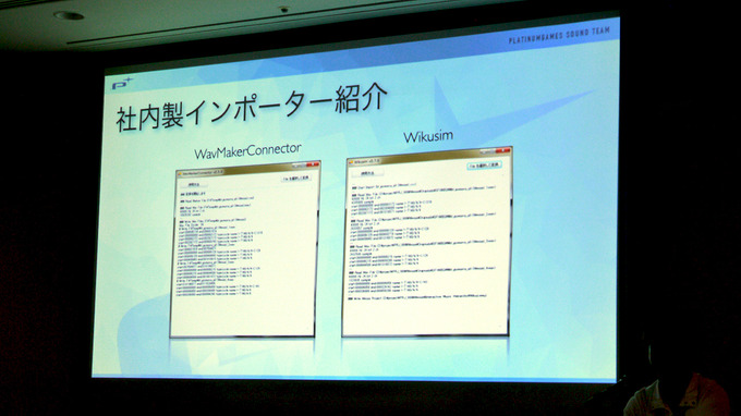 【CEDEC 2015】『ベヨネッタ2』におけるインタラクティブミュージック～プラチナゲームズ流のWwise活用法