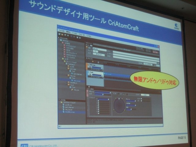 ゲーム開発を支えるツールやミドルウェアが一堂に集まる、Game Tools and Middleware Forum 2010東京会場が1日、大手町サンケイビルにて開催されました。