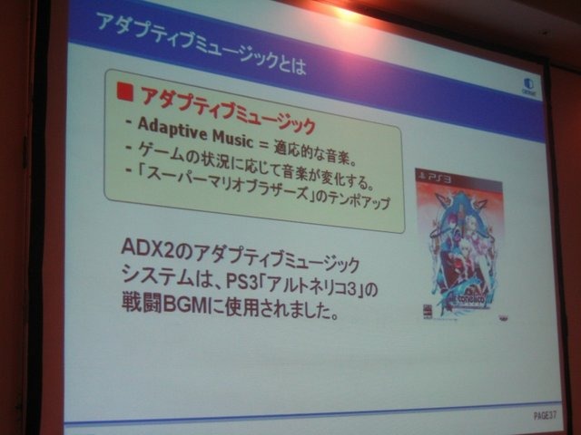 ゲーム開発を支えるツールやミドルウェアが一堂に集まる、Game Tools and Middleware Forum 2010東京会場が1日、大手町サンケイビルにて開催されました。