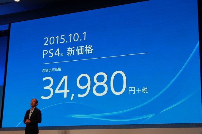 PS4本体が10月1日より値下げ、新価格は34,980円