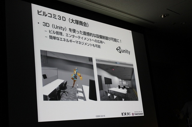 【CEDEC 2015】竹中工務店が目指すエンターテイメント技術と建設分野の融合