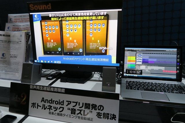 【TGS2015】5分の楽曲を0.5秒で解析！CRI・ミドルウェアが「BEATWIZ」を披露