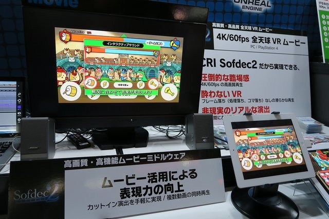 【TGS2015】5分の楽曲を0.5秒で解析！CRI・ミドルウェアが「BEATWIZ」を披露