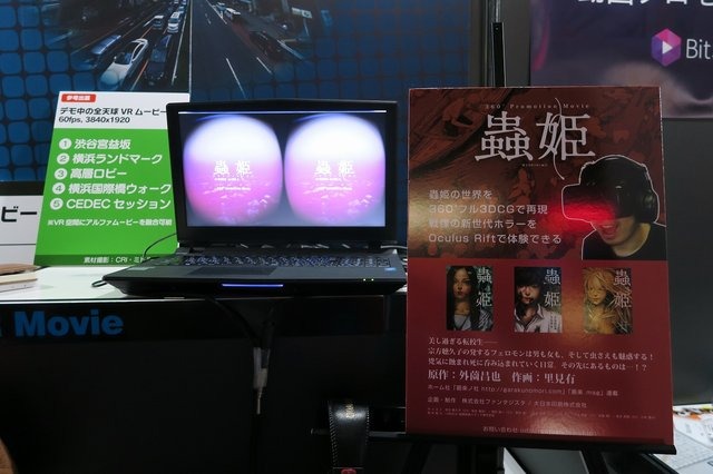 【TGS2015】5分の楽曲を0.5秒で解析！CRI・ミドルウェアが「BEATWIZ」を披露