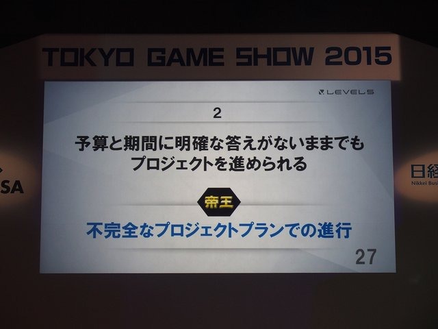 【TGS2015】レベルファイブ日野氏があかした成功の秘訣、それは経営者とクリエイターが「なかよくすること」