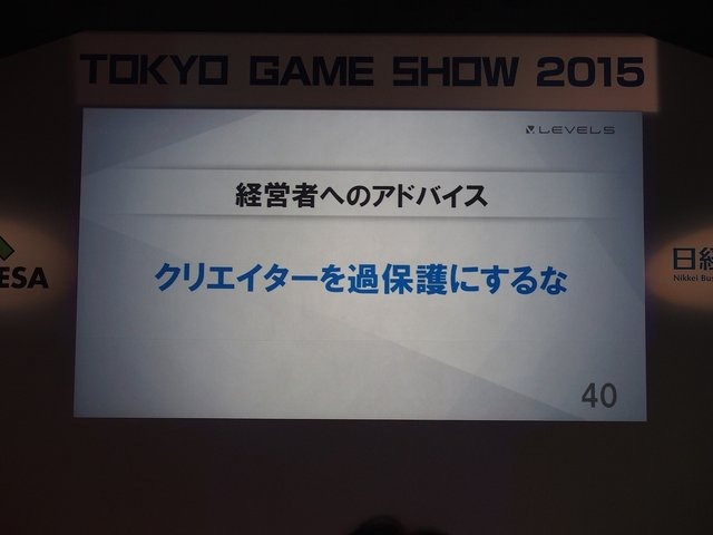 【TGS2015】レベルファイブ日野氏があかした成功の秘訣、それは経営者とクリエイターが「なかよくすること」