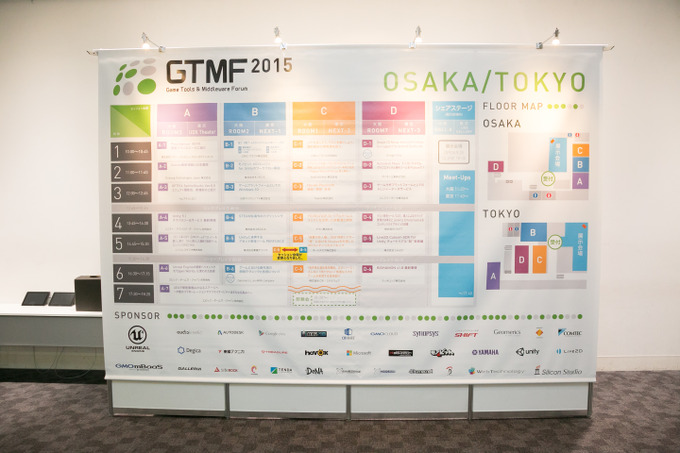 GTMF 2015、盛況だった今年の開催を振り返って(運営委員会から)
