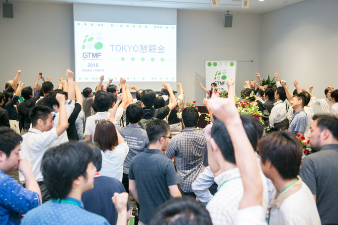 GTMF 2015、盛況だった今年の開催を振り返って(運営委員会から)