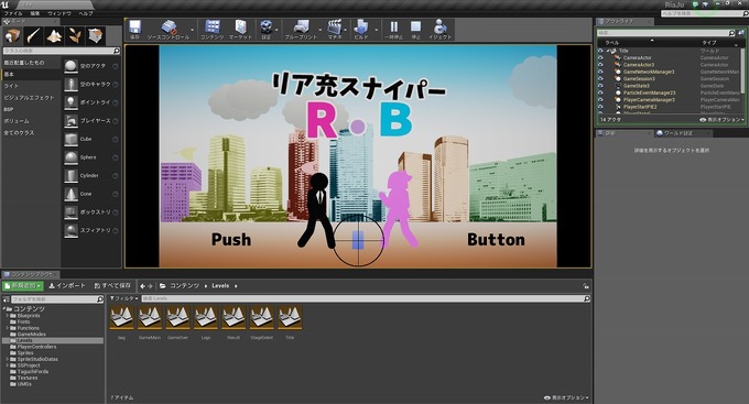 「SS5Player for UnrealEngine4」を使ったゲーム開発(1)・・・「OPTPiXを256倍使うための頁」第20回