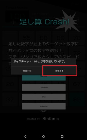 インゲームボイスチャットとインゲームビデオキャプチャー・・・「ゲームアプリをソーシャル化するAppSteroid」第7回