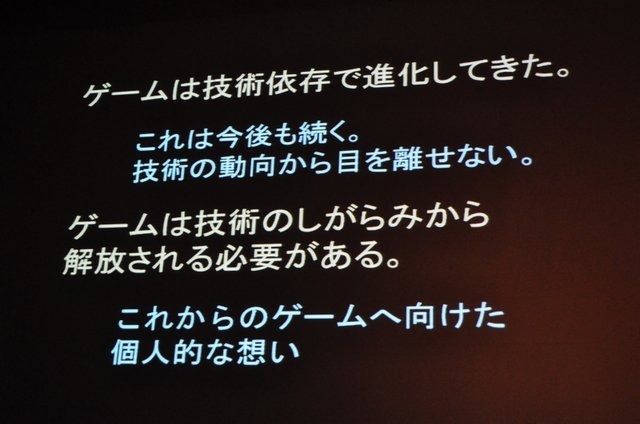 11年目を迎えた今年のCEDECの幕開けとなる初日の基調講演に登壇したのは、東京大学名誉教授の原島博氏です。