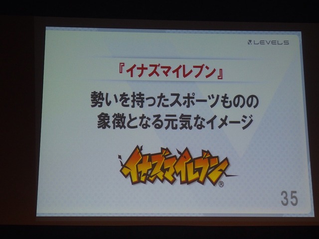 【KYUSYU CEDEC2015】いい企画とは「夢を語り、未完成であるべき」・・・レベルファイブ日野氏が語る