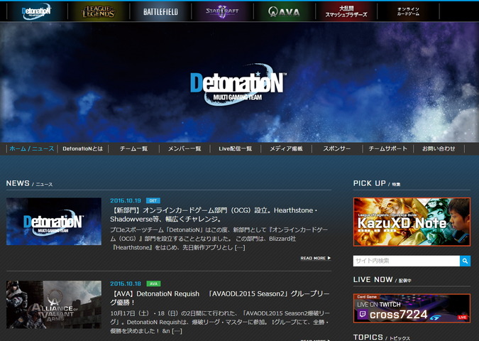 eSportsチーム「DetonatioN」に「オンラインカードゲーム」部門が新設