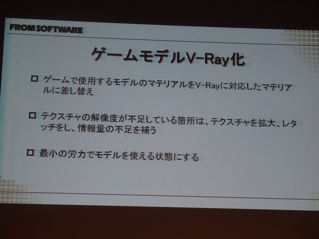 【KYUSYU CEDEC 2015】フロム・ソフトウェア『DARK SOULS III』のデビュートレイラーはいかにして作られたのか?