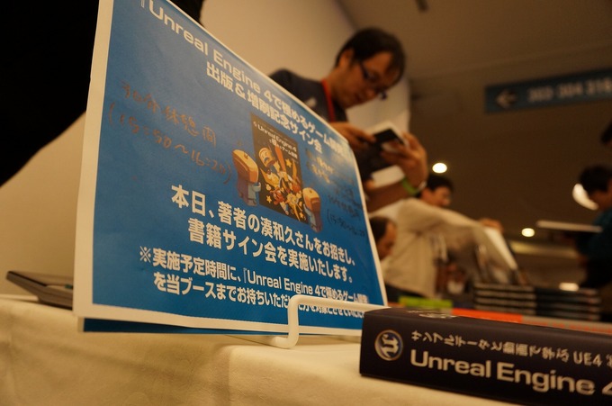 【UNREAL FEST 2015】「進化についてこい」「本物をみせてやる」イベントの模様をレポート