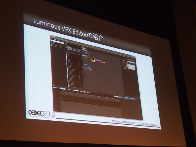 【KYUSYU CEDEC 2015】ノードベースでエフェクトを作る！『FINAL FANTASY XV -EPISODE DUSCAE-』のエフェクト制作に見るユニークなアプローチ