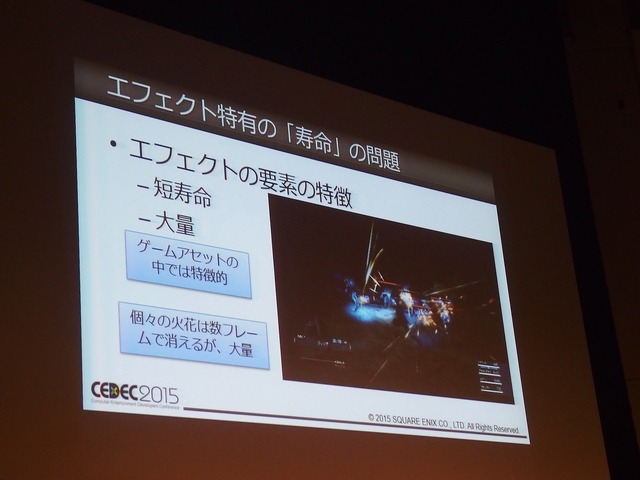 【KYUSYU CEDEC 2015】ノードベースでエフェクトを作る！『FINAL FANTASY XV -EPISODE DUSCAE-』のエフェクト制作に見るユニークなアプローチ