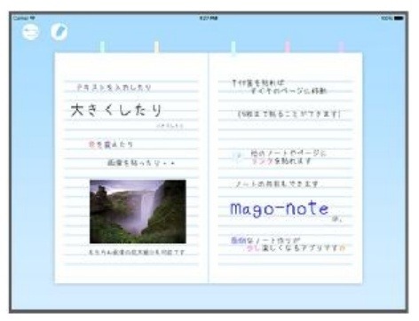 「mago-note」画面