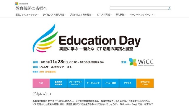 Education Day