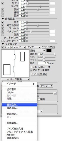 今回はできあがったロボットにテクスチャマッピングを施し、表面の材質を設定します。マッピングによって粘土のようだったロボットがリアルになるのがわかると思います。