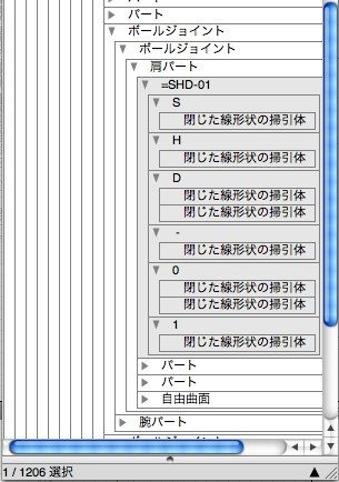 今回はできあがったロボットにテクスチャマッピングを施し、表面の材質を設定します。マッピングによって粘土のようだったロボットがリアルになるのがわかると思います。